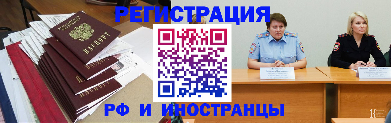 регистрация для школы в Одинцово