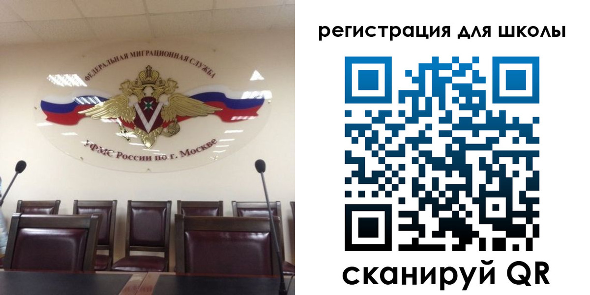 временная регистрация для всех в Одинцово