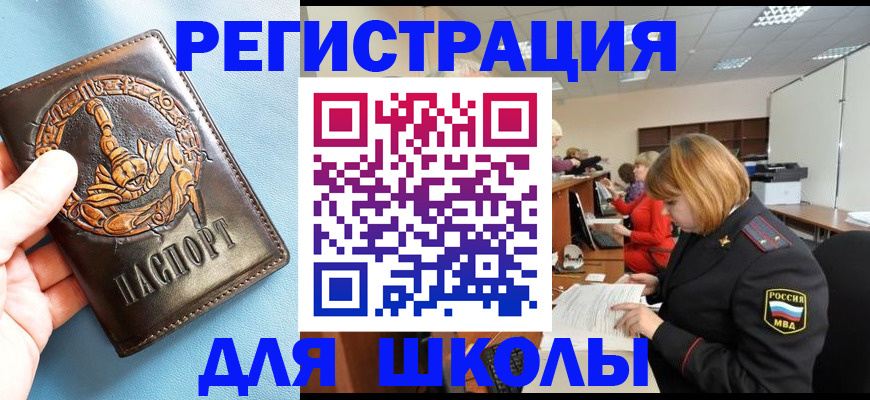 временная регистрация 2025 в Одинцово