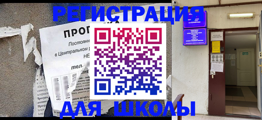 регистрация в Одинцово