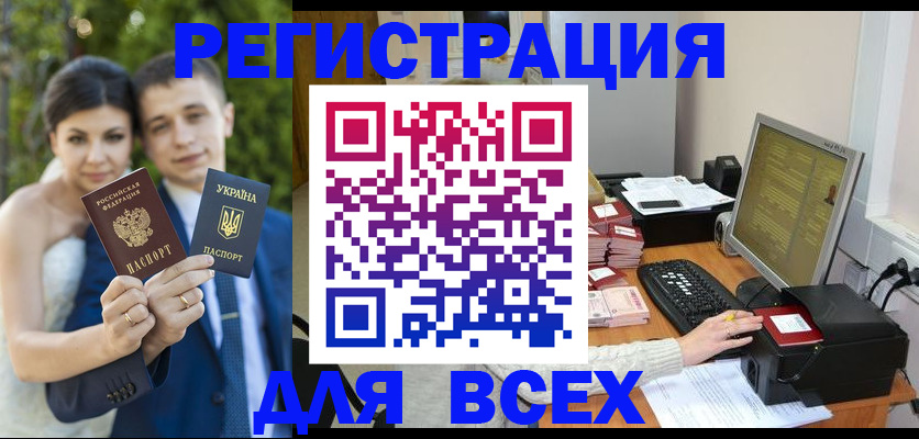 временная регистрация 2025 в Одинцово
