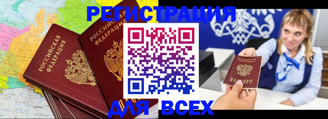 регистрация для дет. сада в Одинцово
