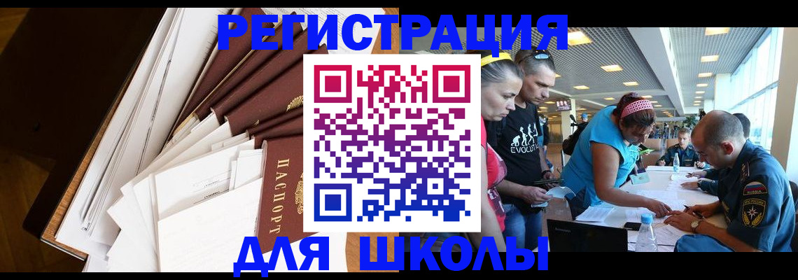 прописка регистрация в Одинцово