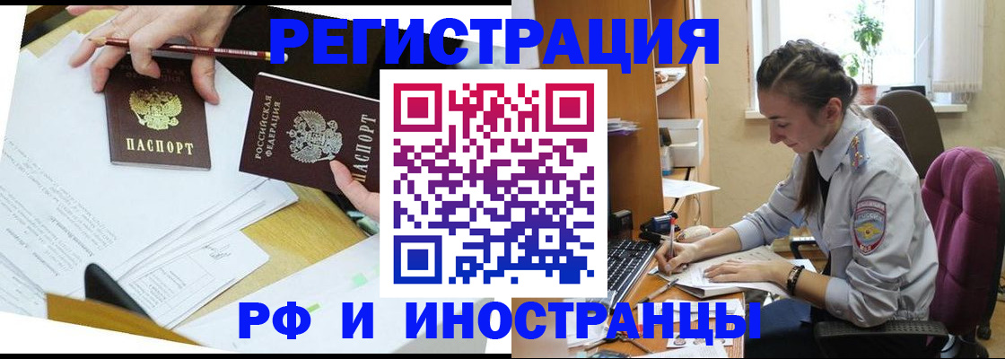 прописка гарантия в Одинцово